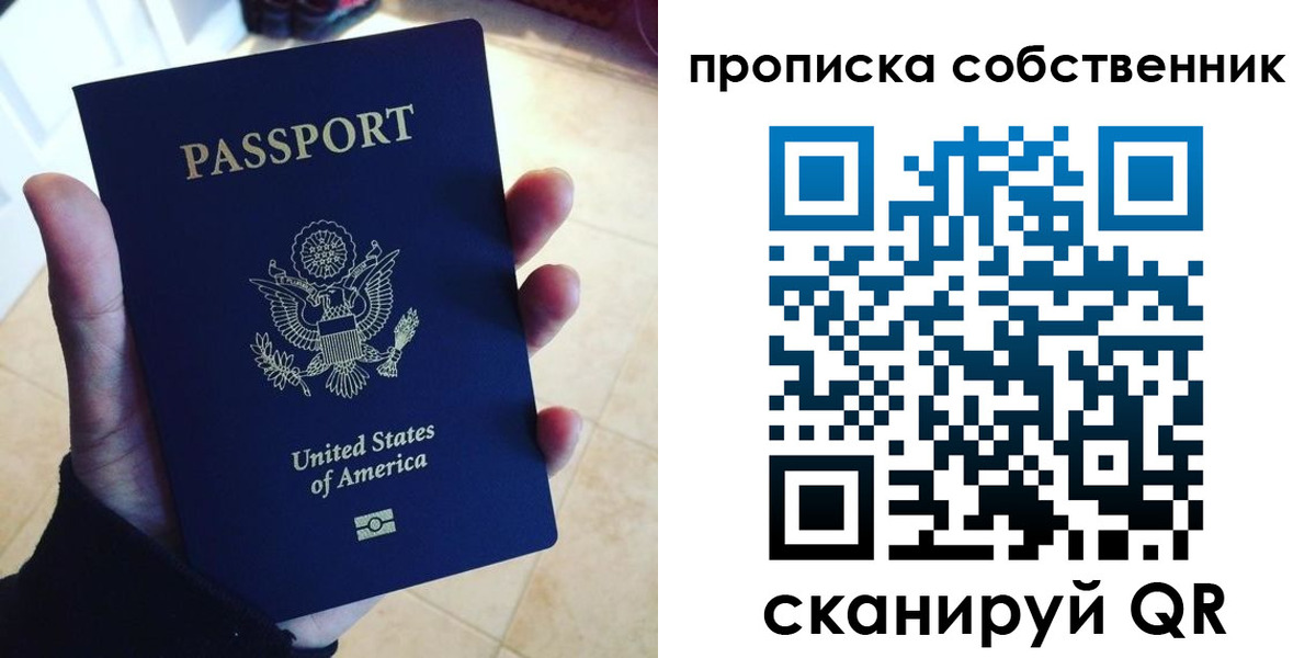 регистрация в Находке