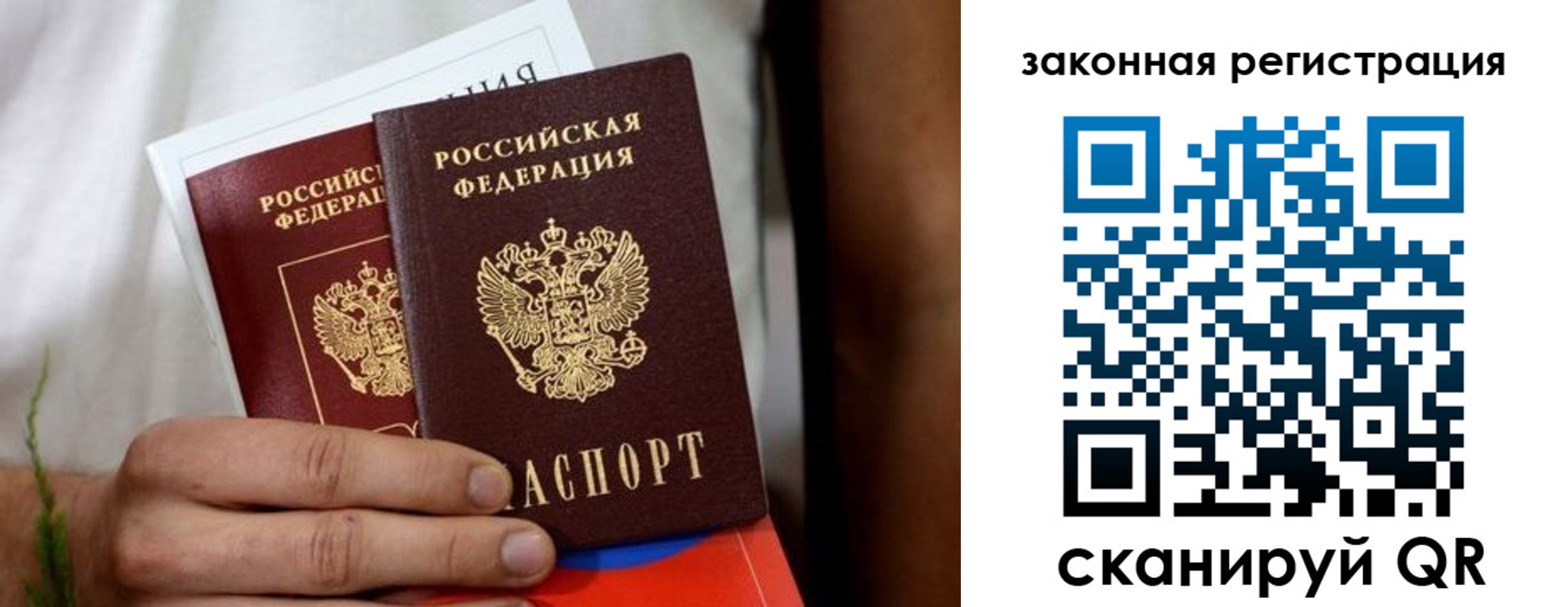 прописка гарантия в Находке