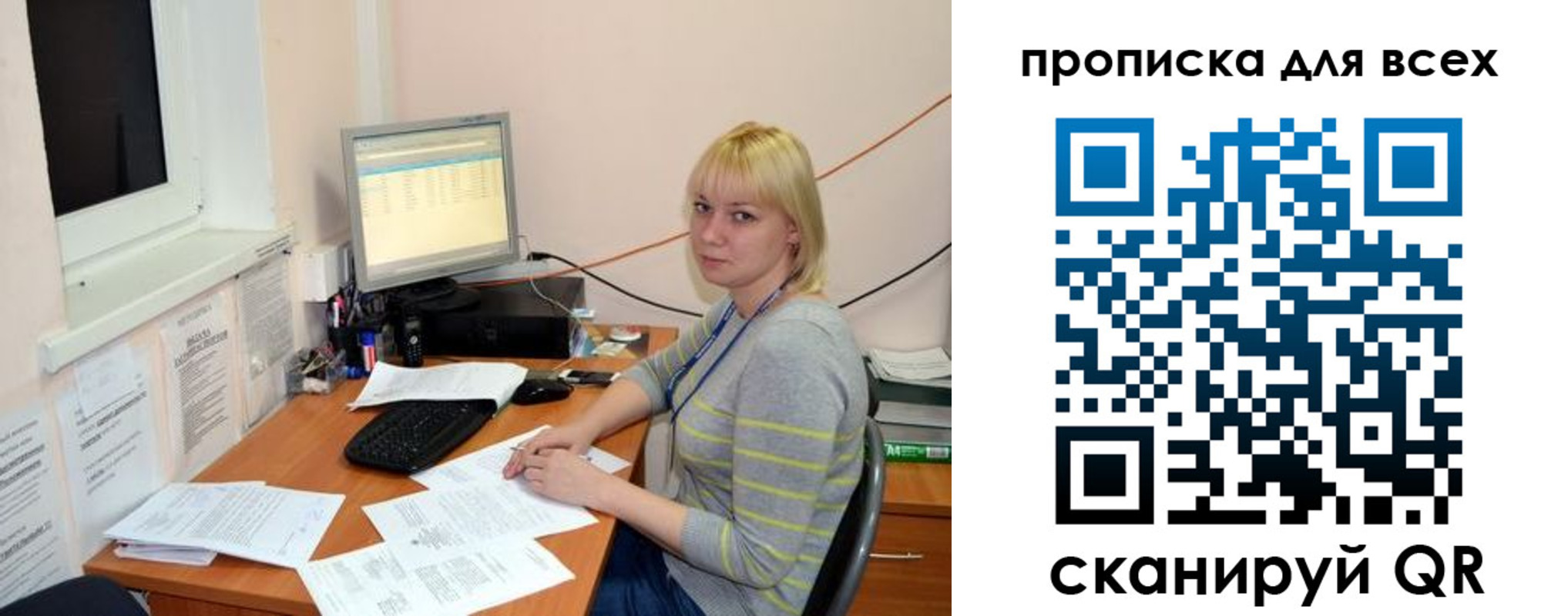 прописка для военкомата в Находке