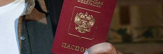 прописка в Находке